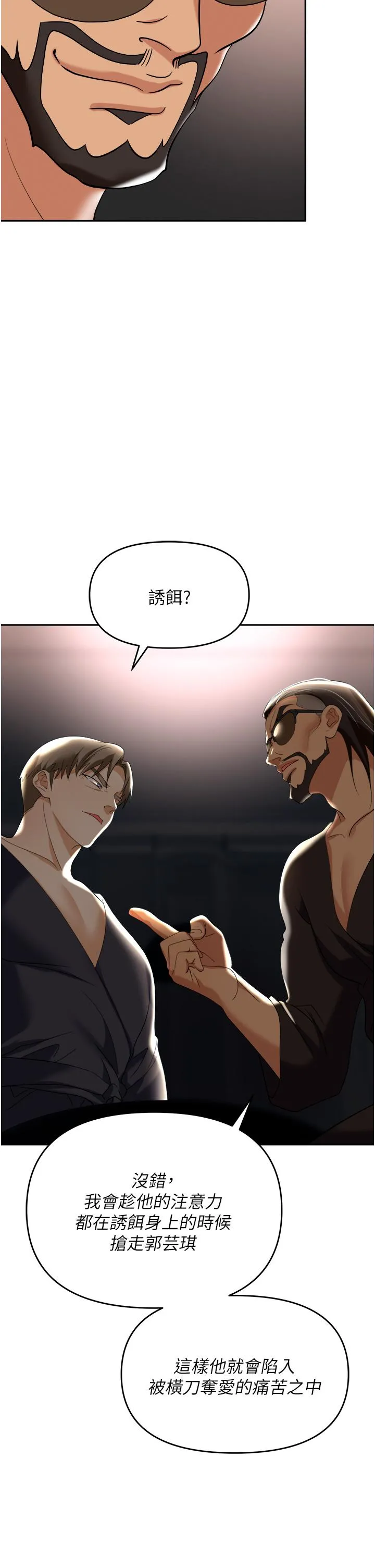职场陷阱 第44话-用精液灌满前后两个洞 第40页