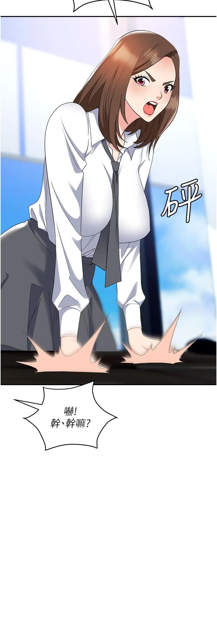 职场陷阱 第44话-用精液灌满前后两个洞 第47页