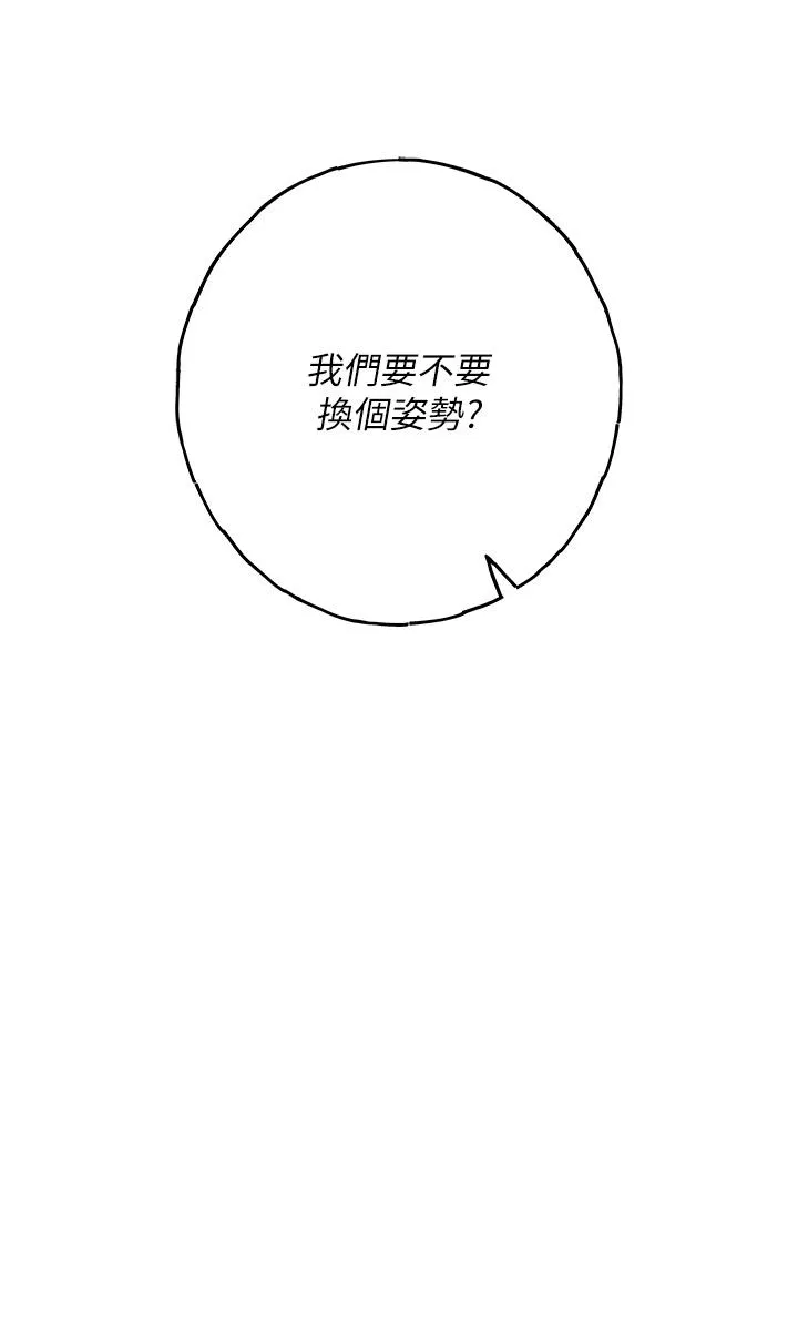 职场陷阱 第44话-用精液灌满前后两个洞 第11页