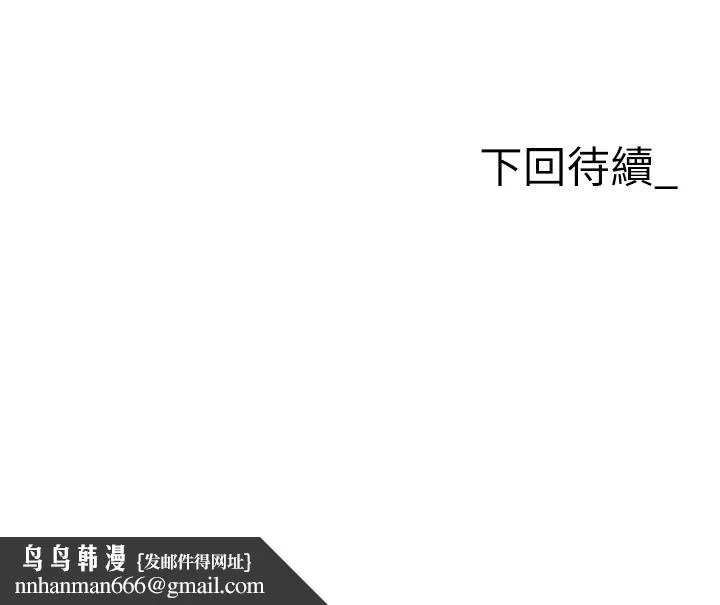 职场陷阱 第44话-用精液灌满前后两个洞 第55页