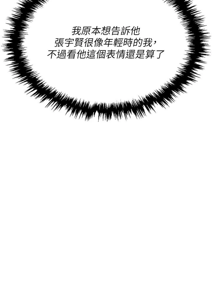 职场陷阱 第44话-用精液灌满前后两个洞 第38页