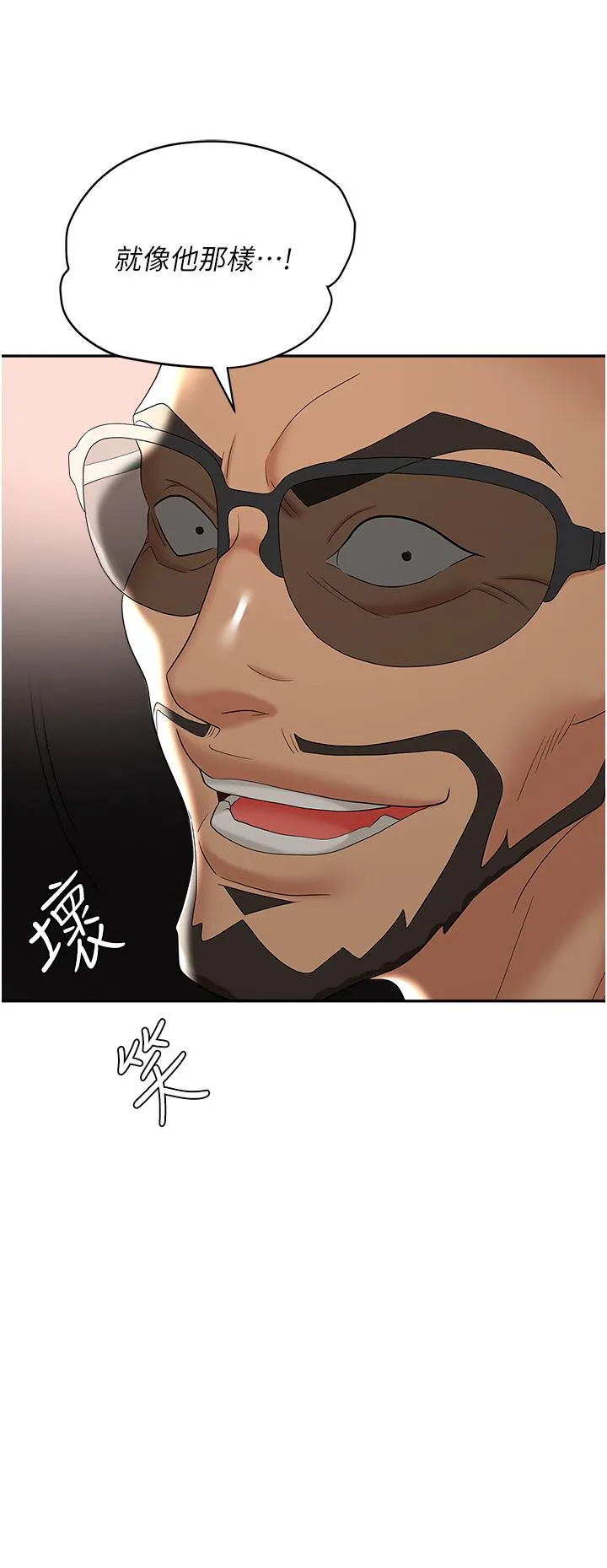 职场陷阱 第44话-用精液灌满前后两个洞 第41页