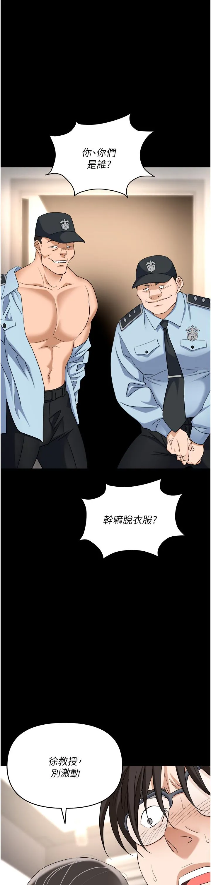 职场陷阱 第44话-用精液灌满前后两个洞 第2页