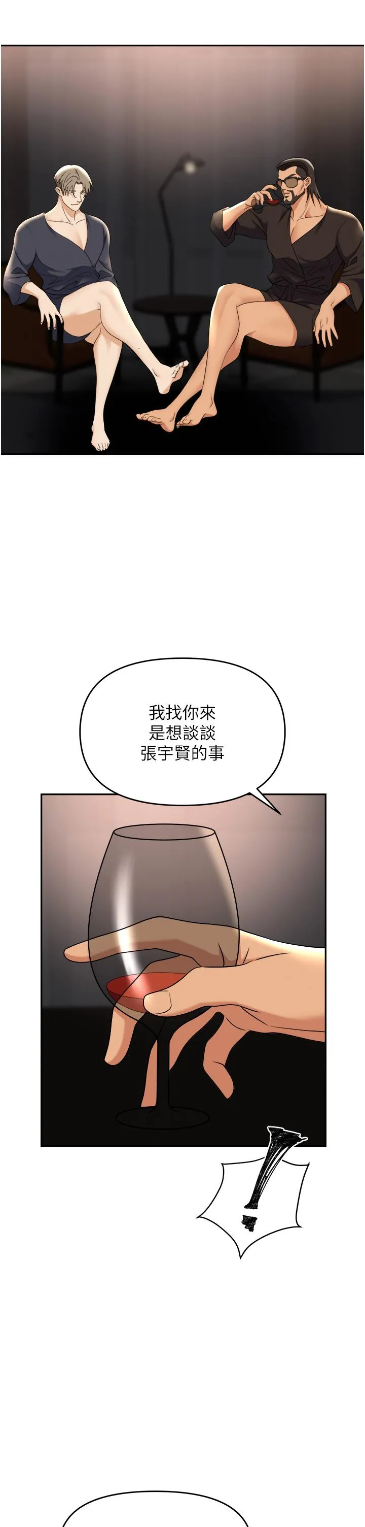 职场陷阱 第44话-用精液灌满前后两个洞 第36页