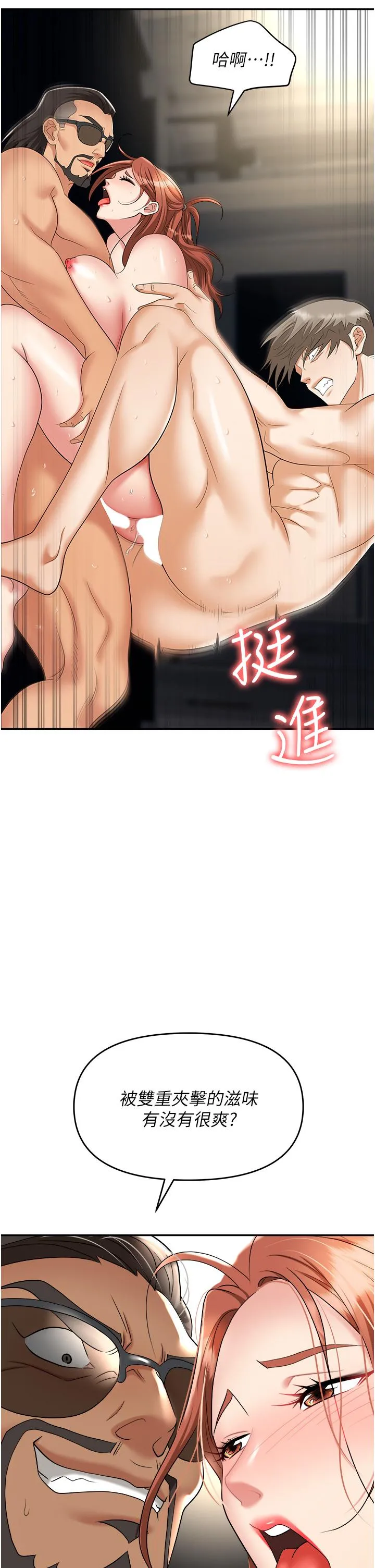 职场陷阱 第44话-用精液灌满前后两个洞 第15页