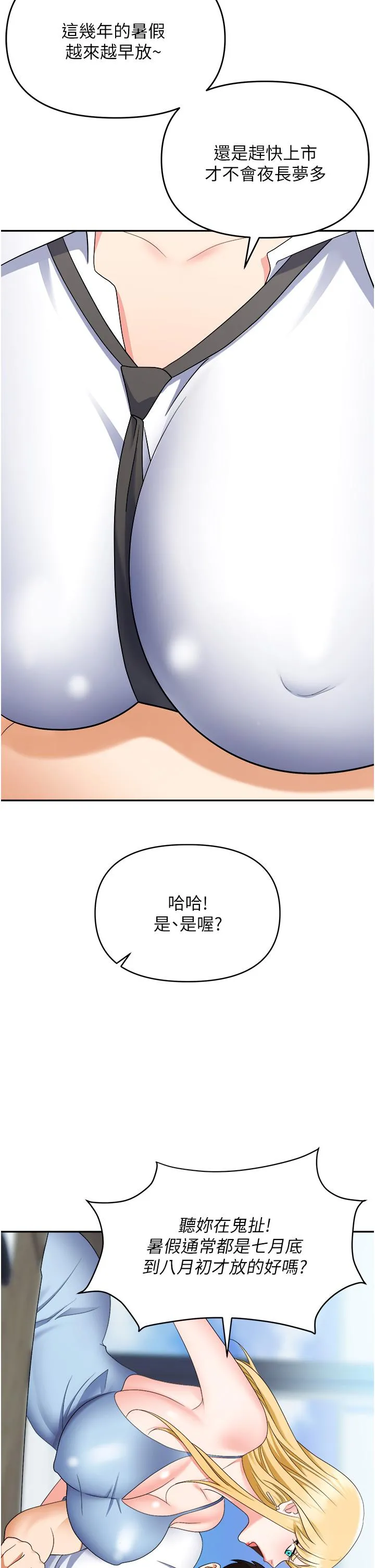 职场陷阱 第44话-用精液灌满前后两个洞 第49页