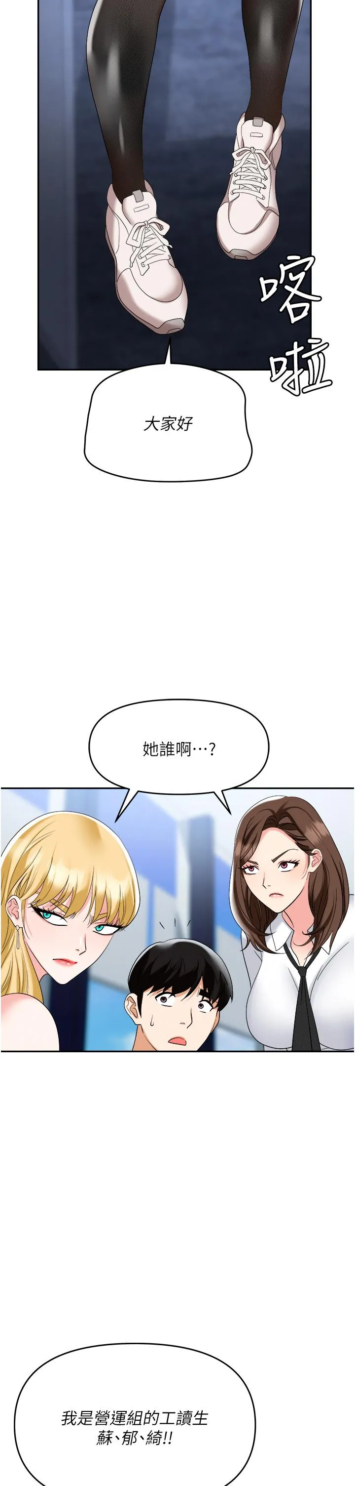 职场陷阱 第44话-用精液灌满前后两个洞 第53页