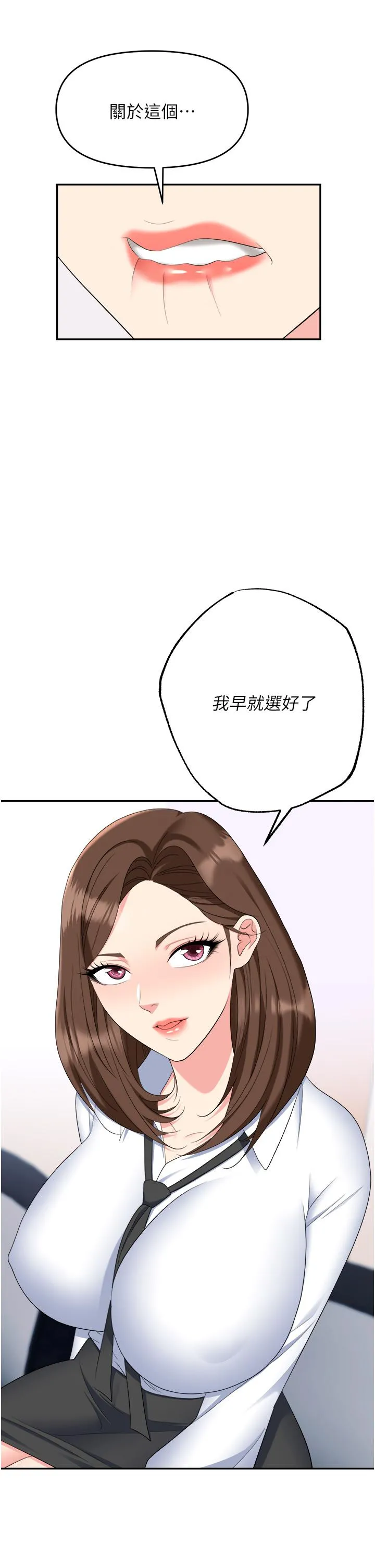 职场陷阱 第46话-「教训」实习生美眉 第49页