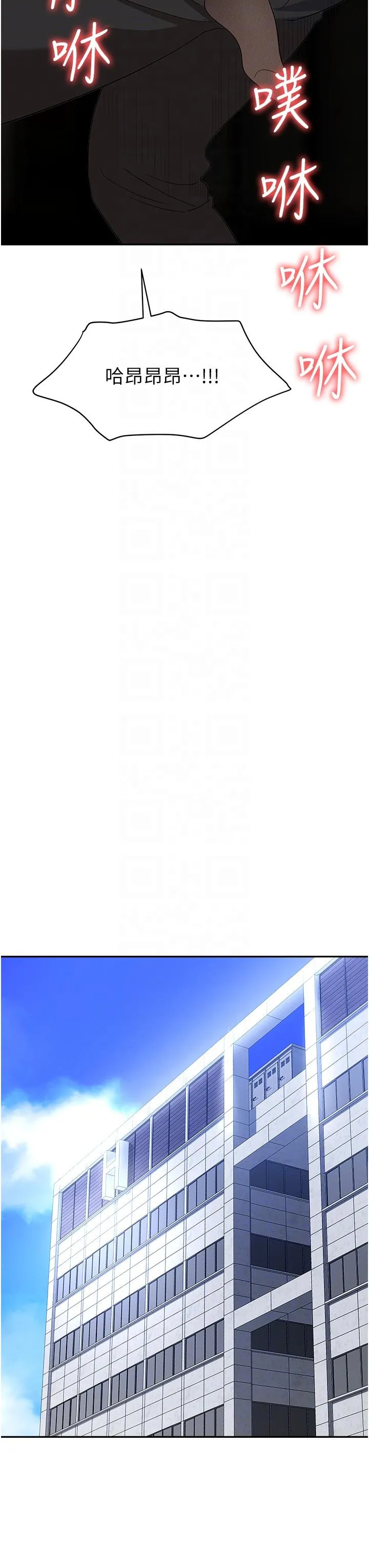 职场陷阱 第46话-「教训」实习生美眉 第34页