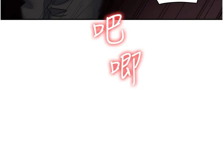 职场陷阱 第46话-「教训」实习生美眉 第8页