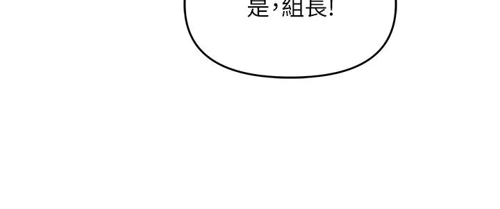 职场陷阱 第46话-「教训」实习生美眉 第39页