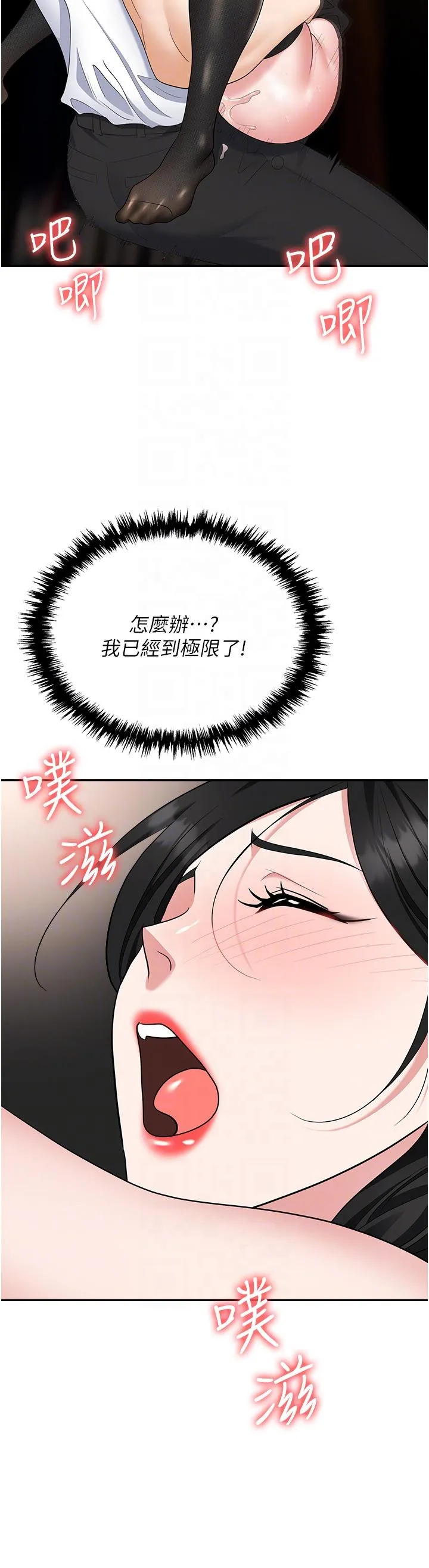 职场陷阱 第46话-「教训」实习生美眉 第28页