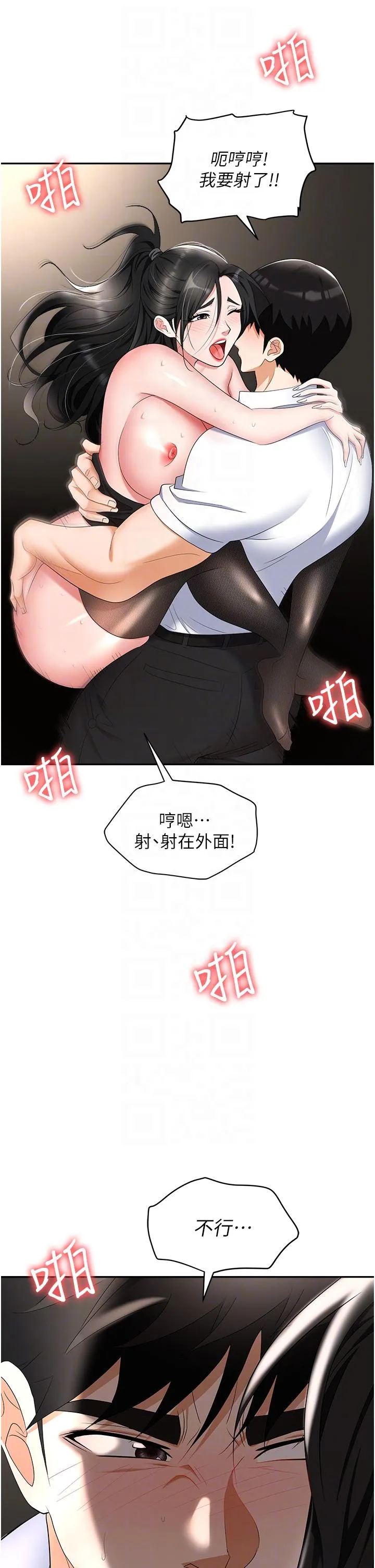 职场陷阱 第46话-「教训」实习生美眉 第32页