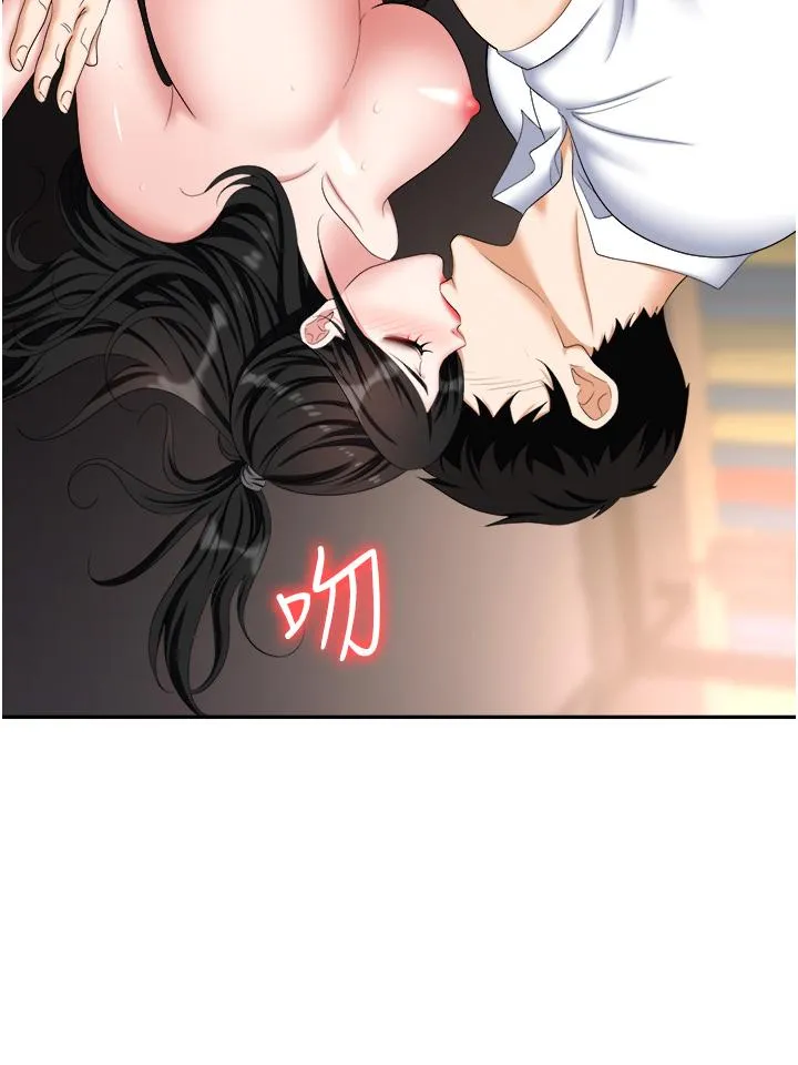 职场陷阱 第46话-「教训」实习生美眉 第5页