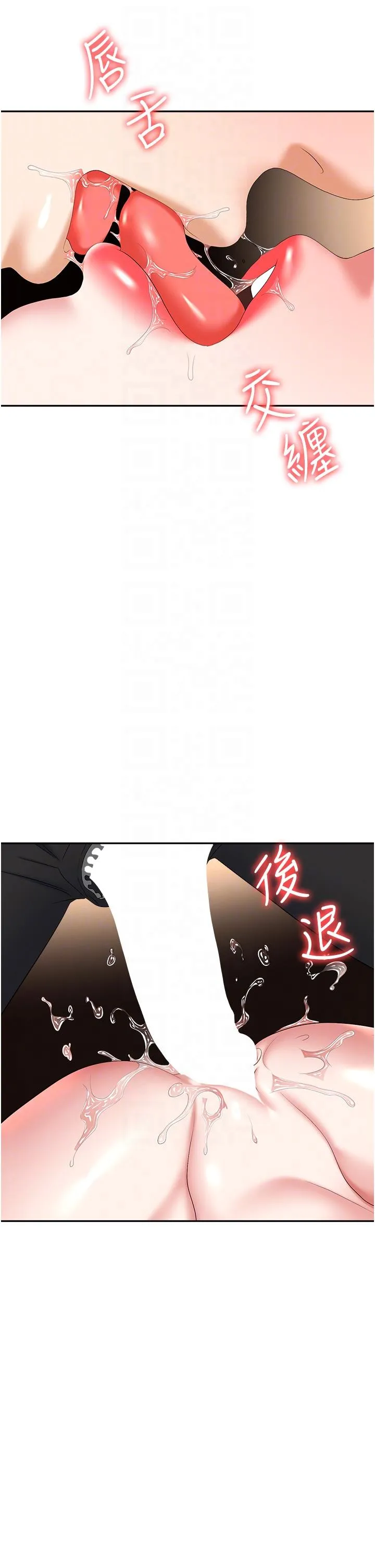 职场陷阱 第46话-「教训」实习生美眉 第6页