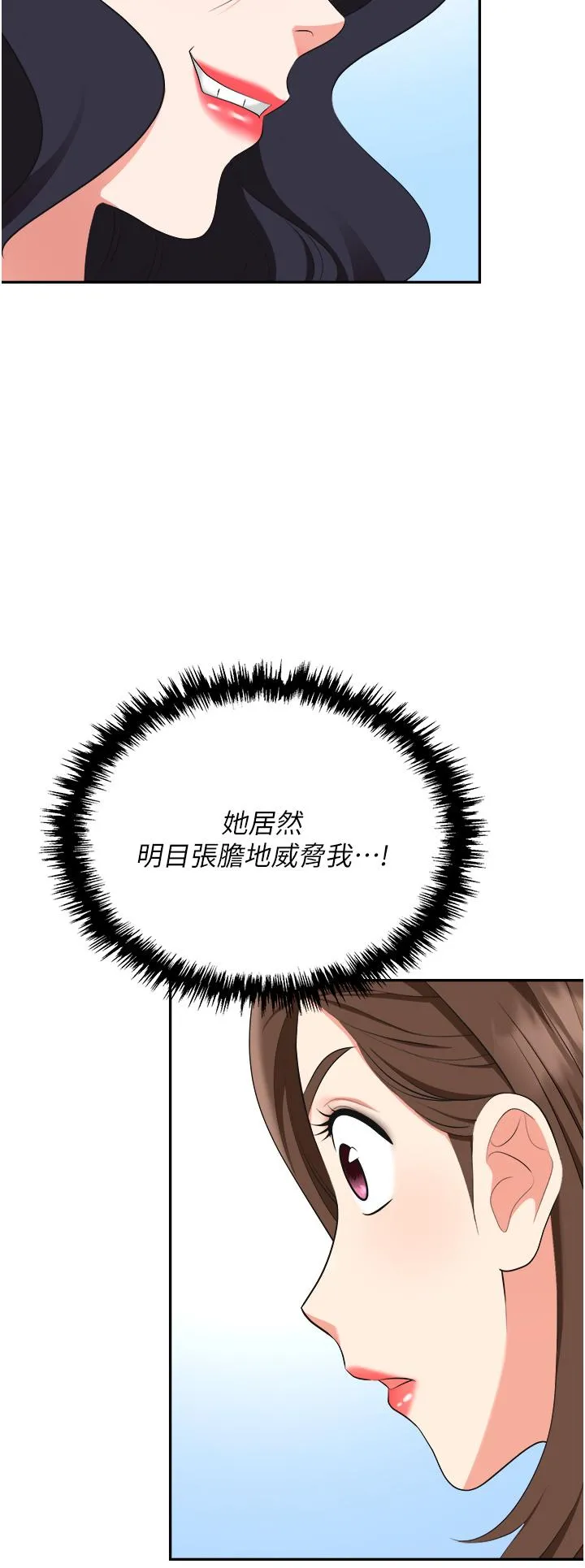 职场陷阱 第46话-「教训」实习生美眉 第54页