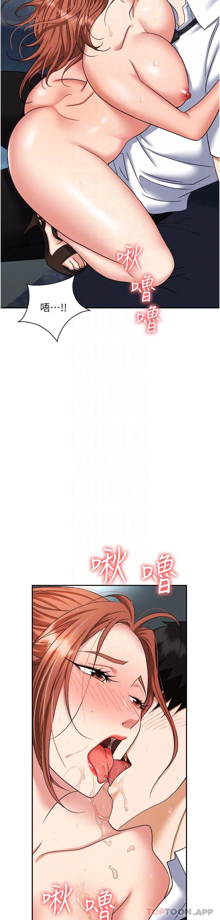 职场陷阱 第39话-让你体验真正的「快乐」 第27页