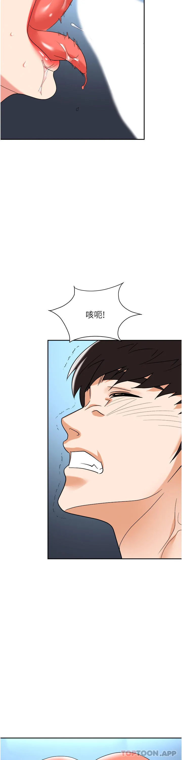 职场陷阱 第39话-让你体验真正的「快乐」 第50页