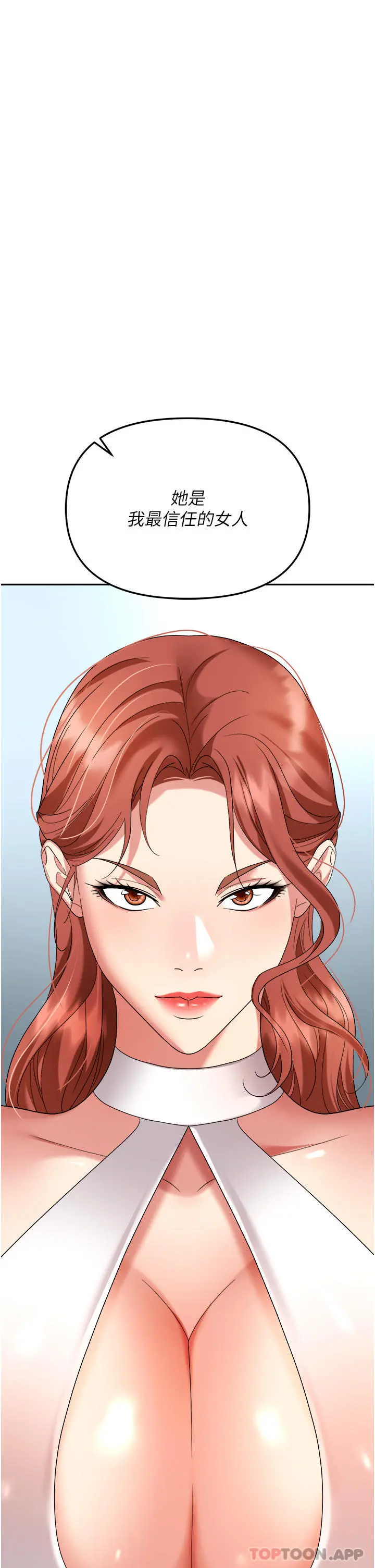 职场陷阱 第35话-被完美调教的性奴 第50页