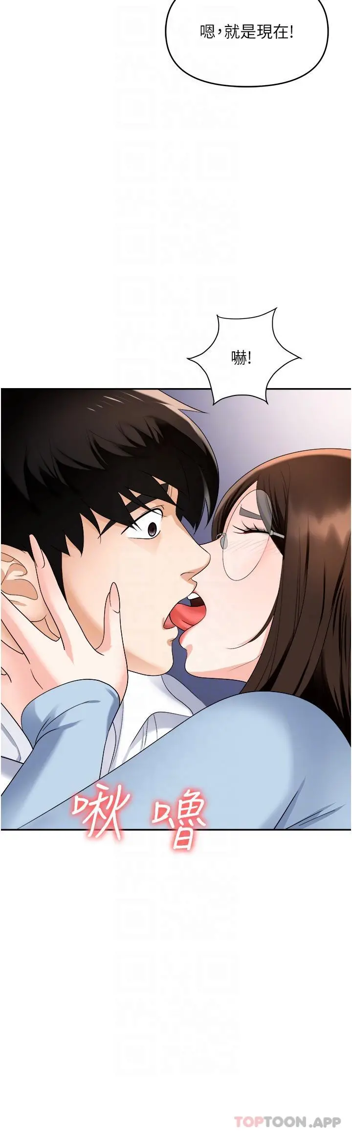 职场陷阱 第35话-被完美调教的性奴 第24页