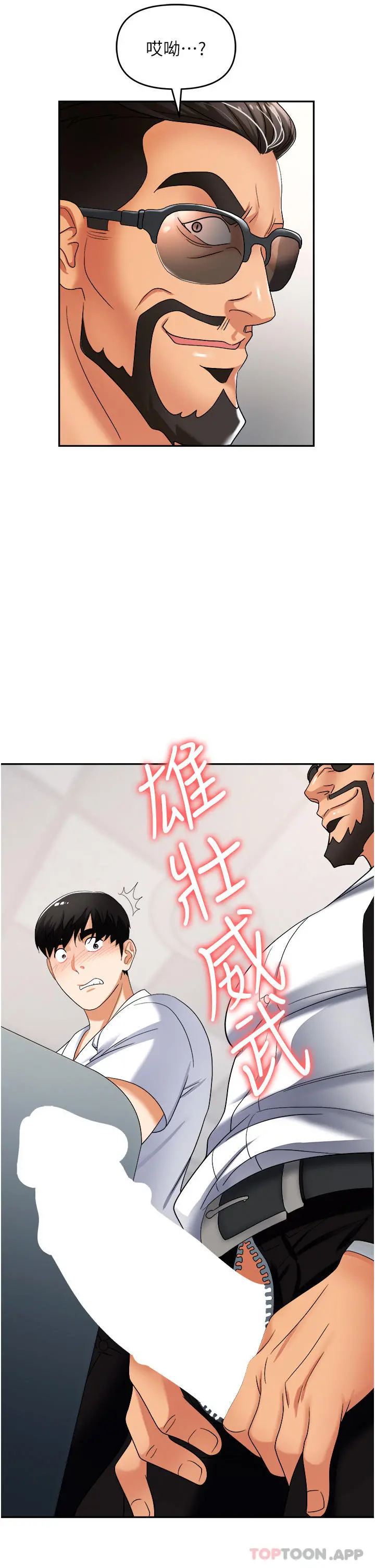 职场陷阱 第35话-被完美调教的性奴 第14页