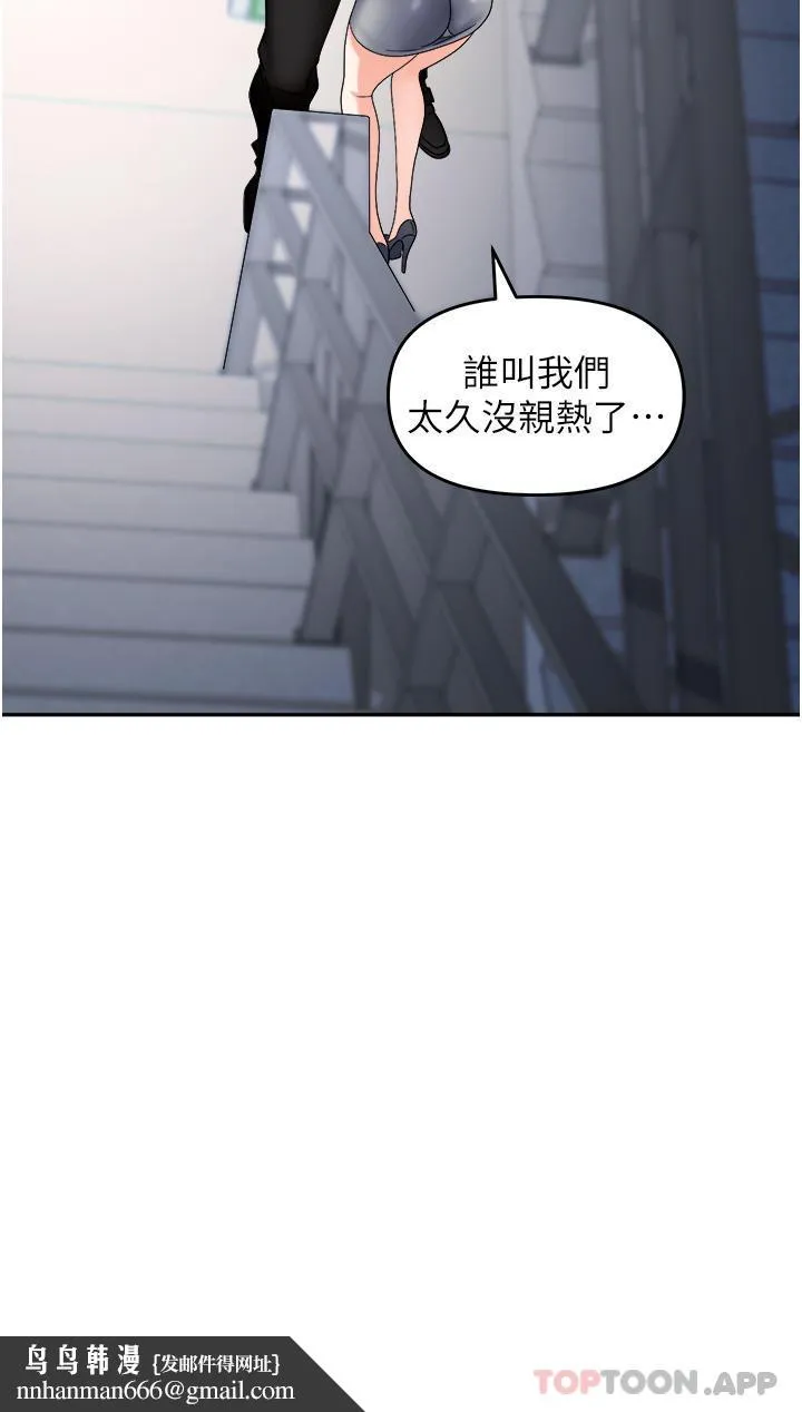 职场陷阱 第35话-被完美调教的性奴 第27页
