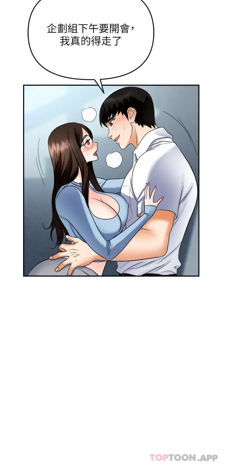 职场陷阱 第35话-被完美调教的性奴 第42页