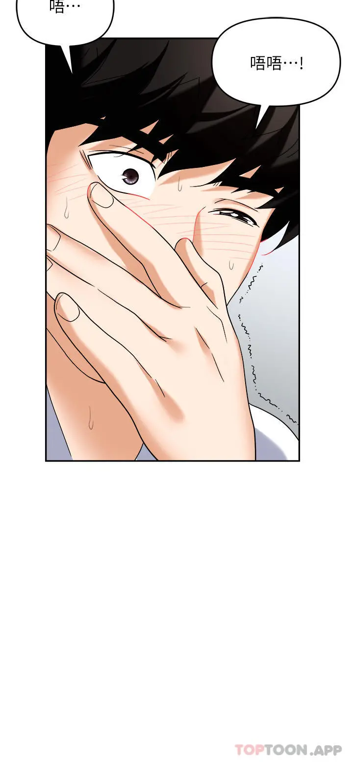 职场陷阱 第35话-被完美调教的性奴 第33页