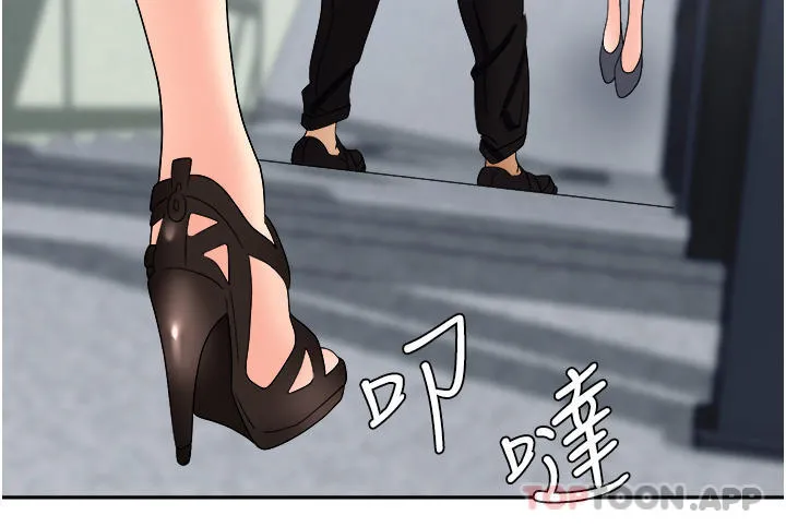 职场陷阱 第36话-灵巧小舌的烫伤治疗 第3页