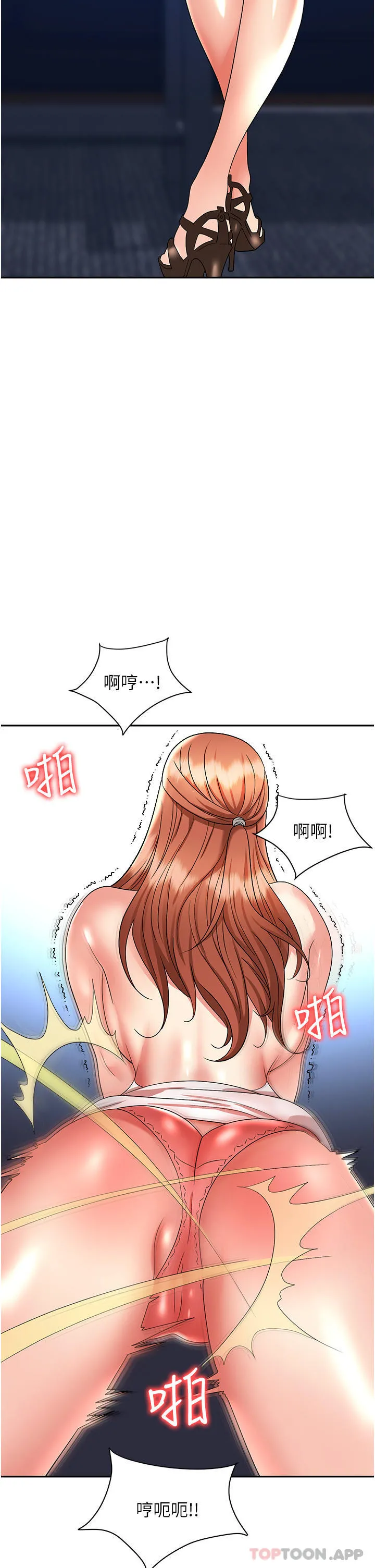 职场陷阱 第36话-灵巧小舌的烫伤治疗 第38页