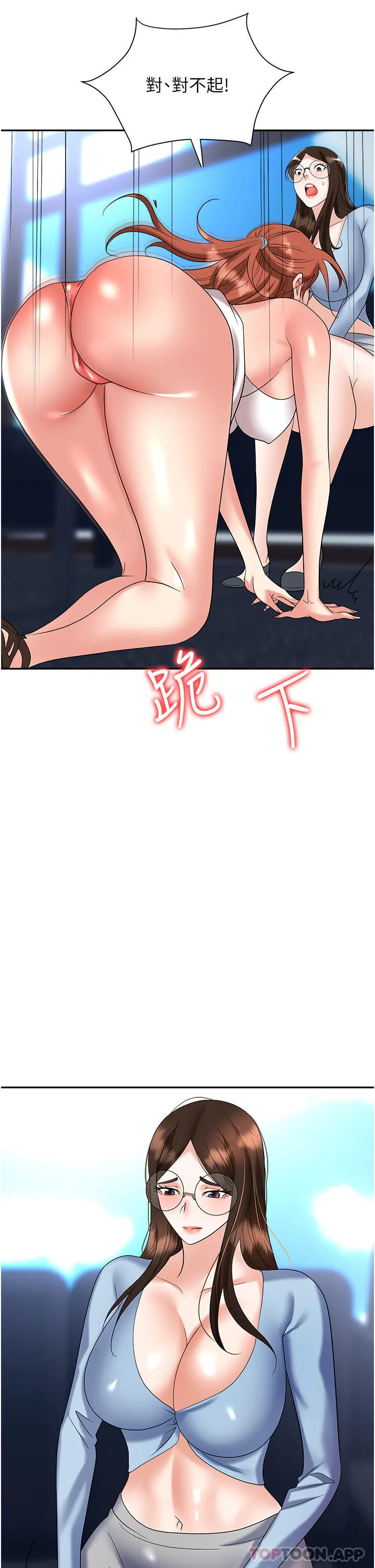 职场陷阱 第36话-灵巧小舌的烫伤治疗 第49页