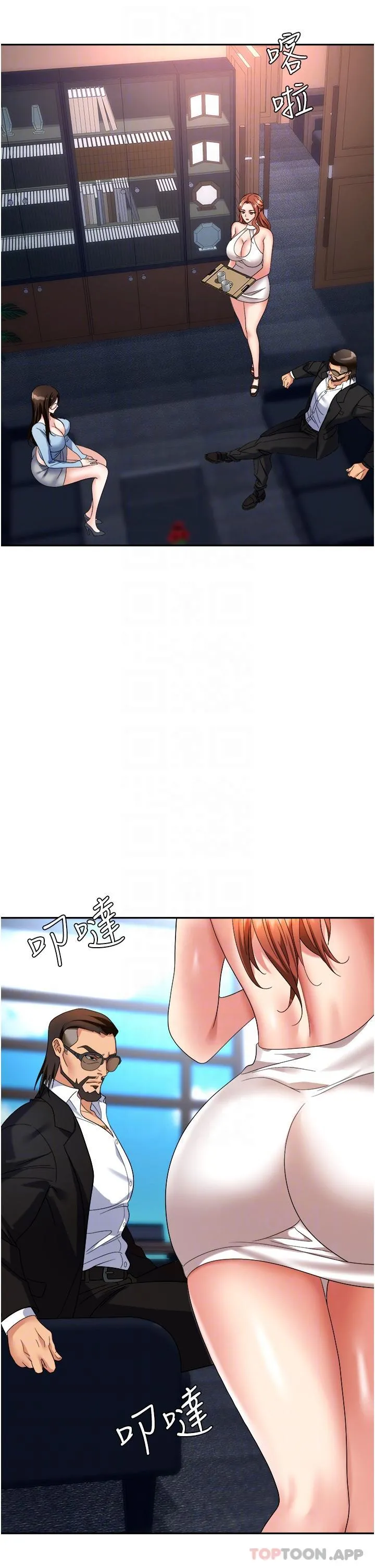职场陷阱 第36话-灵巧小舌的烫伤治疗 第16页