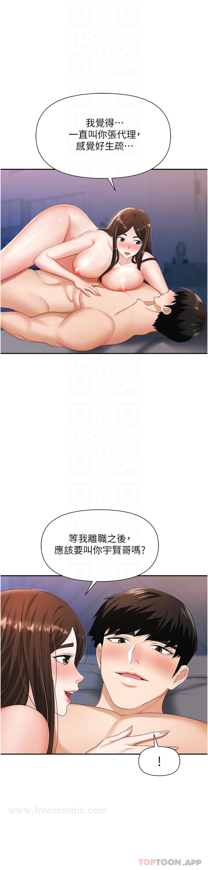 职场陷阱 第10话-不停流水的肉便器 第6页