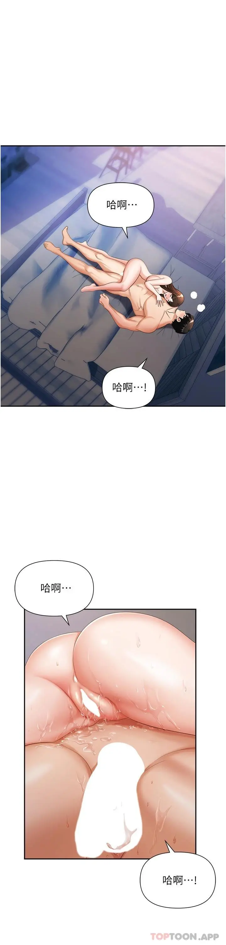 职场陷阱 第10话-不停流水的肉便器 第5页