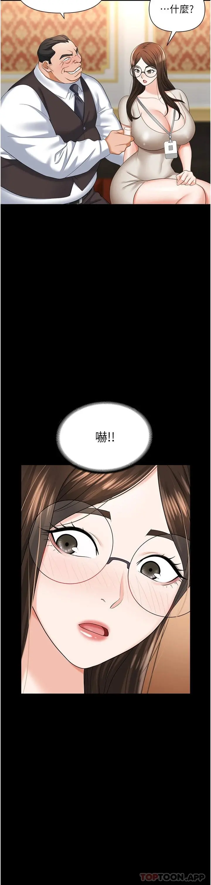 职场陷阱 第10话-不停流水的肉便器 第41页