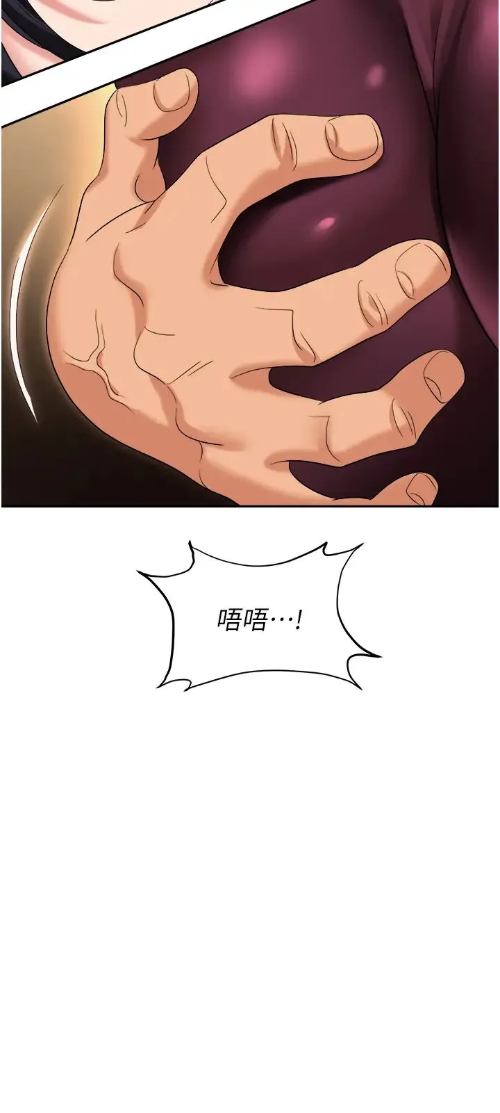 职场陷阱 第63話-性愛藝術傢的愛撫 第19页