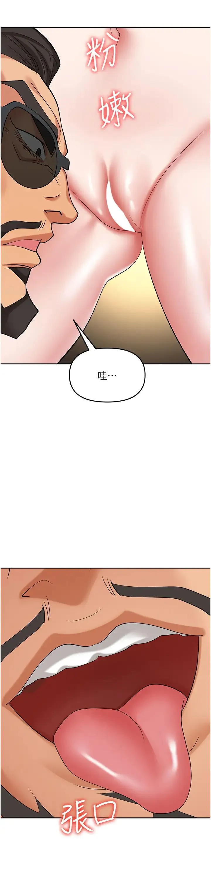 职场陷阱 第63話-性愛藝術傢的愛撫 第35页