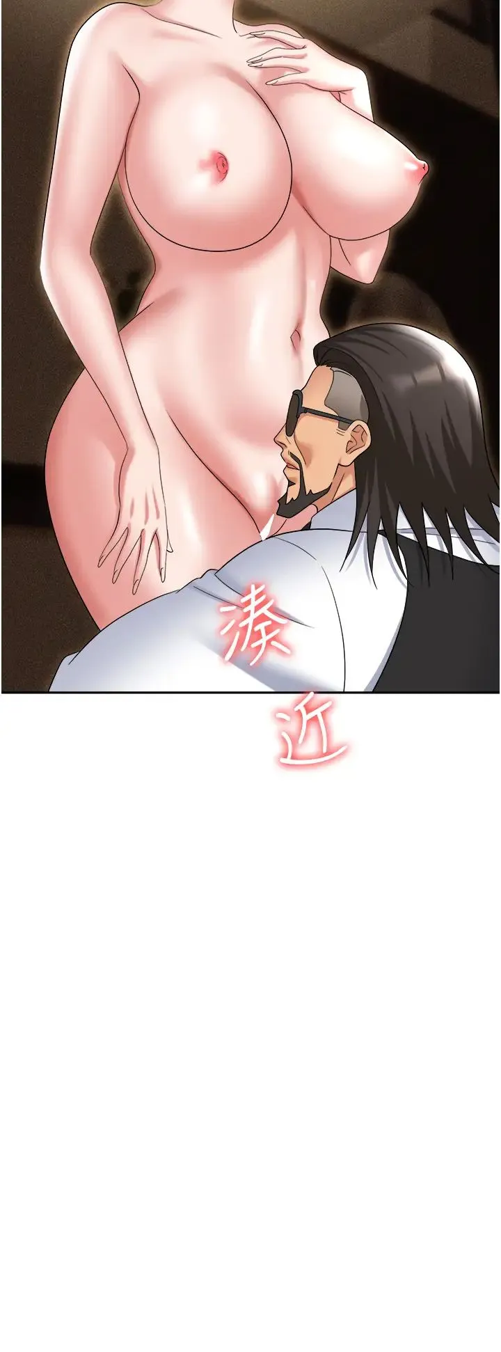 职场陷阱 第63話-性愛藝術傢的愛撫 第40页