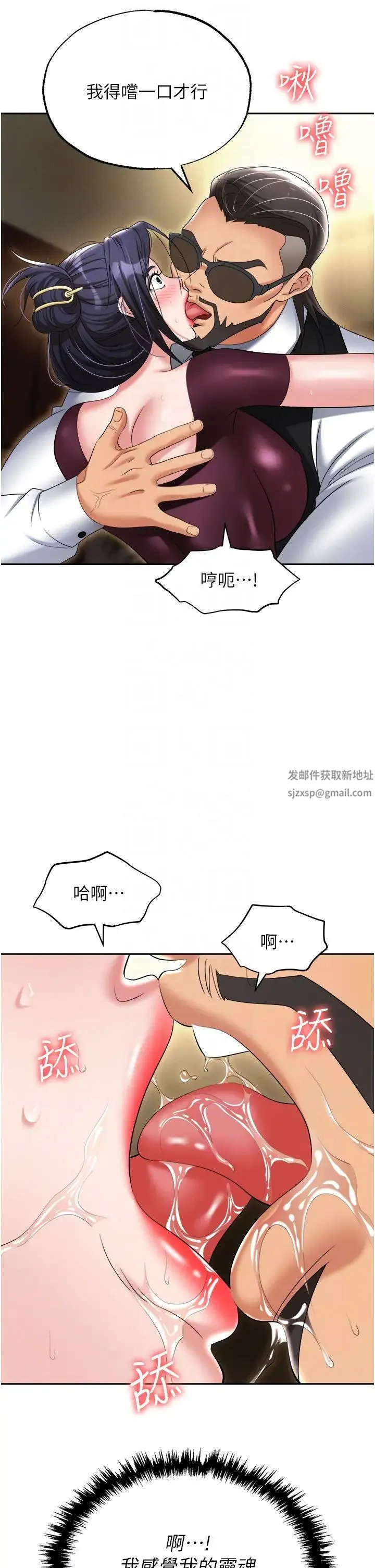 职场陷阱 第63話-性愛藝術傢的愛撫 第14页