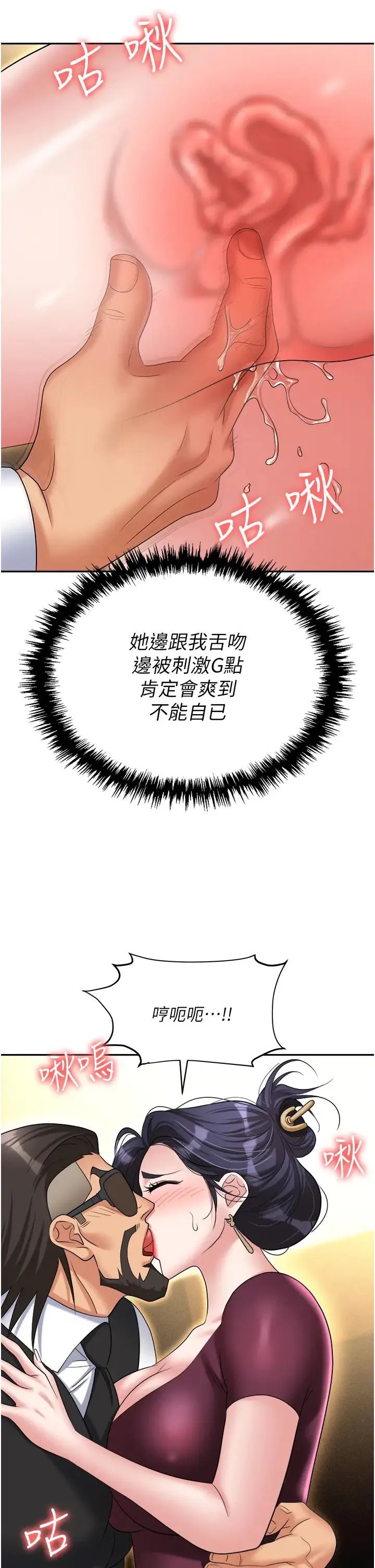 职场陷阱 第63話-性愛藝術傢的愛撫 第23页