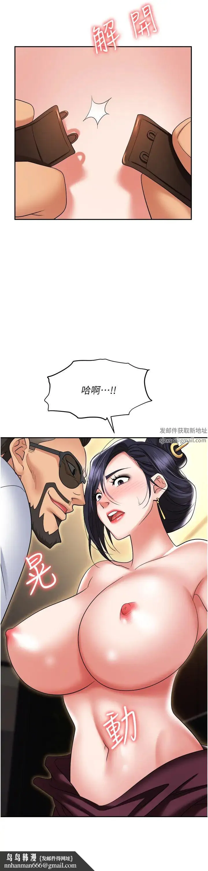 职场陷阱 第63話-性愛藝術傢的愛撫 第29页