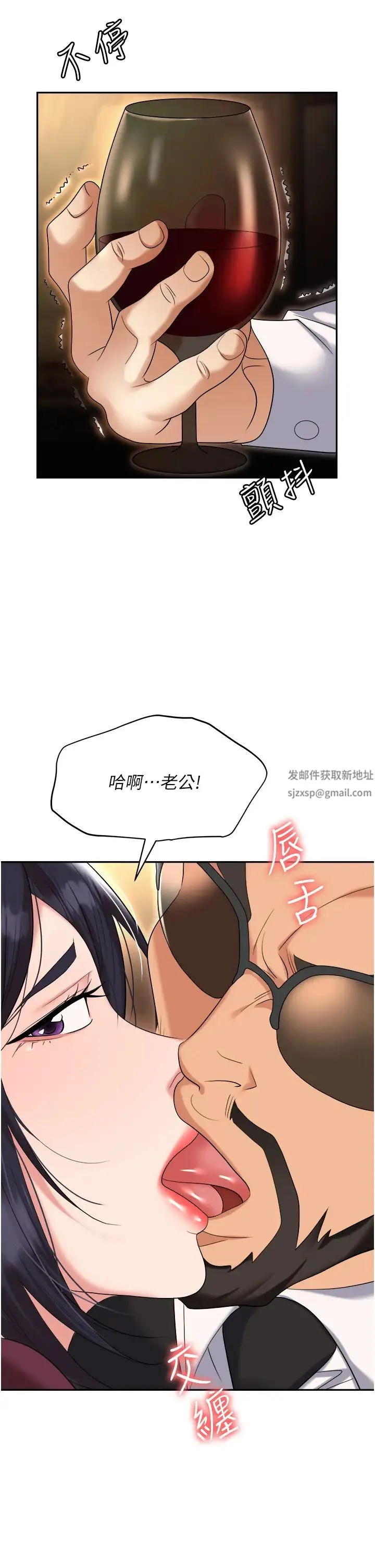 职场陷阱 第63話-性愛藝術傢的愛撫 第17页