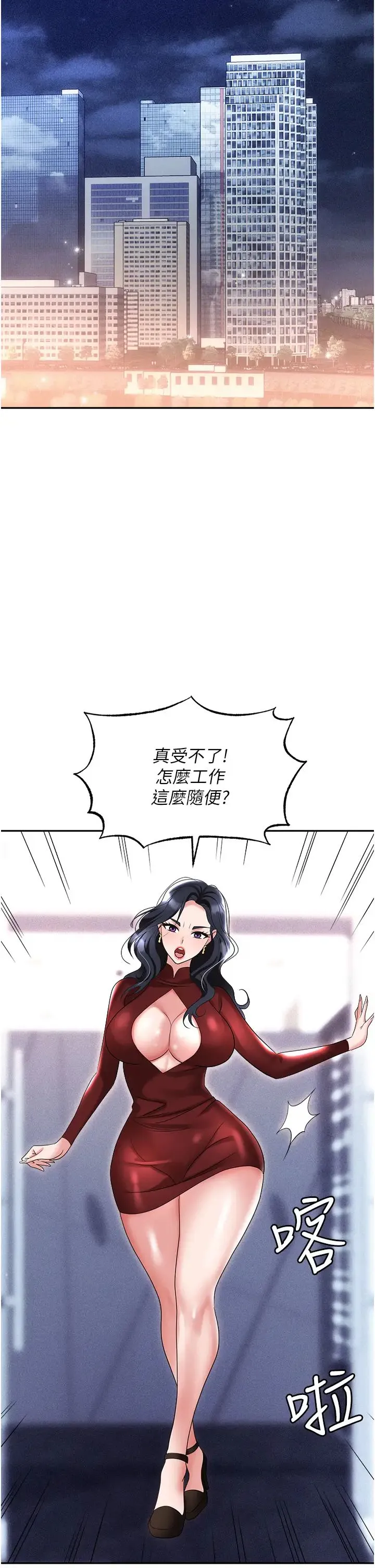 职场陷阱 第63話-性愛藝術傢的愛撫 第42页
