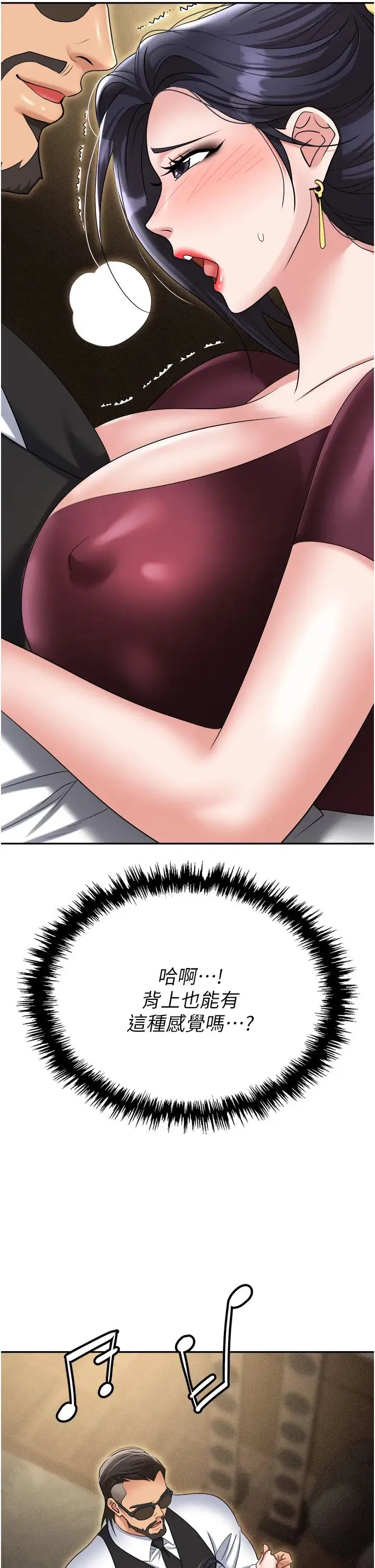 职场陷阱 第63話-性愛藝術傢的愛撫 第8页