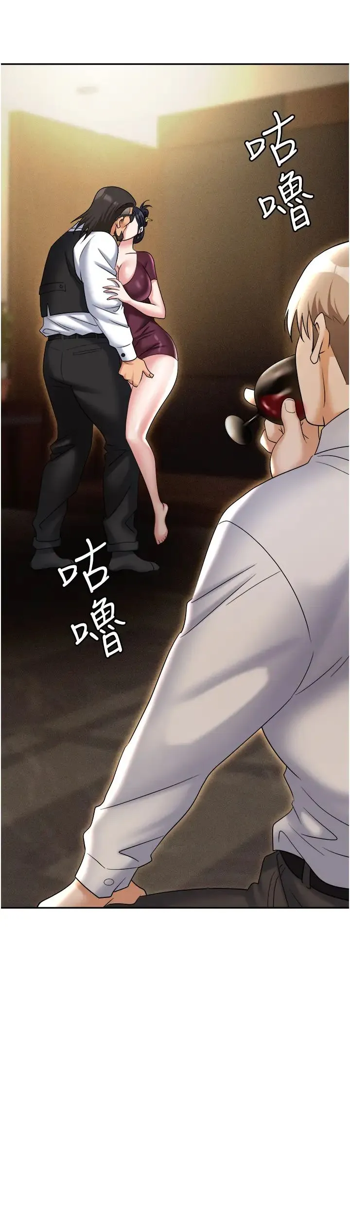 职场陷阱 第63話-性愛藝術傢的愛撫 第25页
