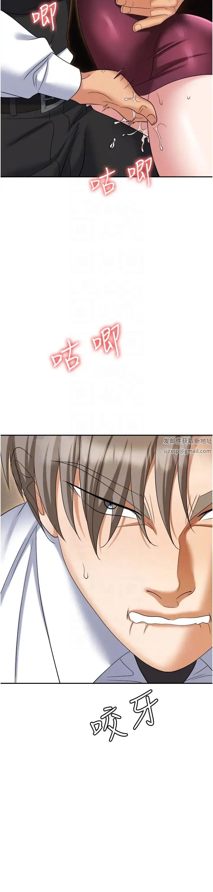 职场陷阱 第63話-性愛藝術傢的愛撫 第24页