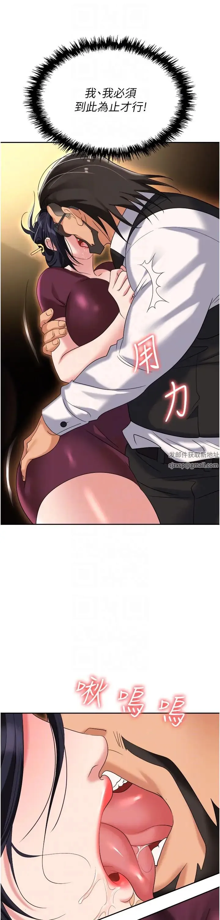 职场陷阱 第63話-性愛藝術傢的愛撫 第18页