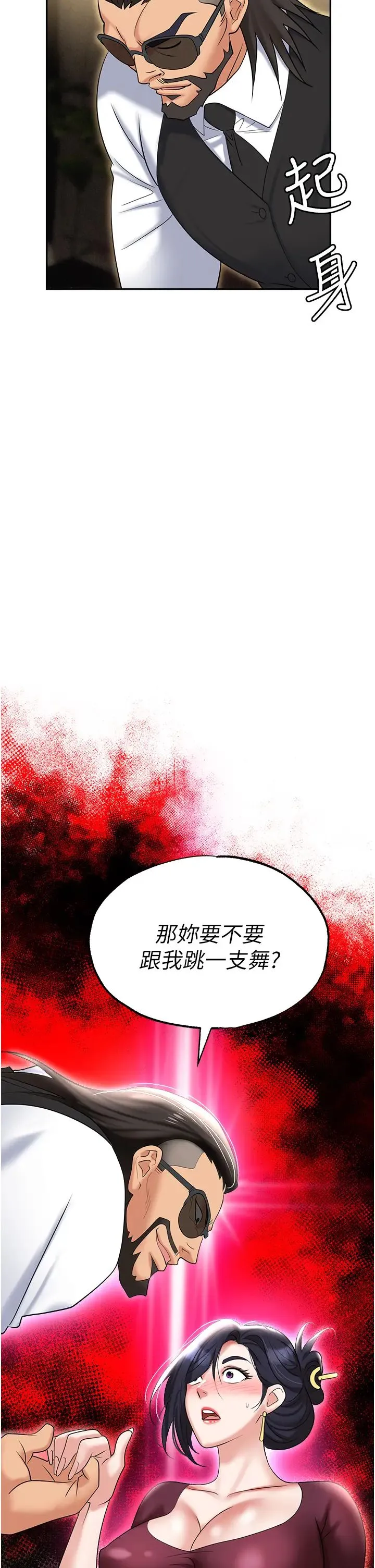 职场陷阱 第63話-性愛藝術傢的愛撫 第3页
