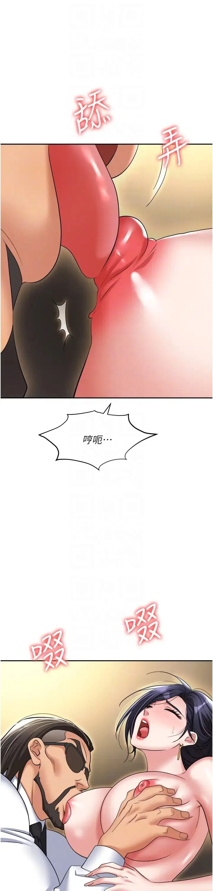 职场陷阱 第63話-性愛藝術傢的愛撫 第30页