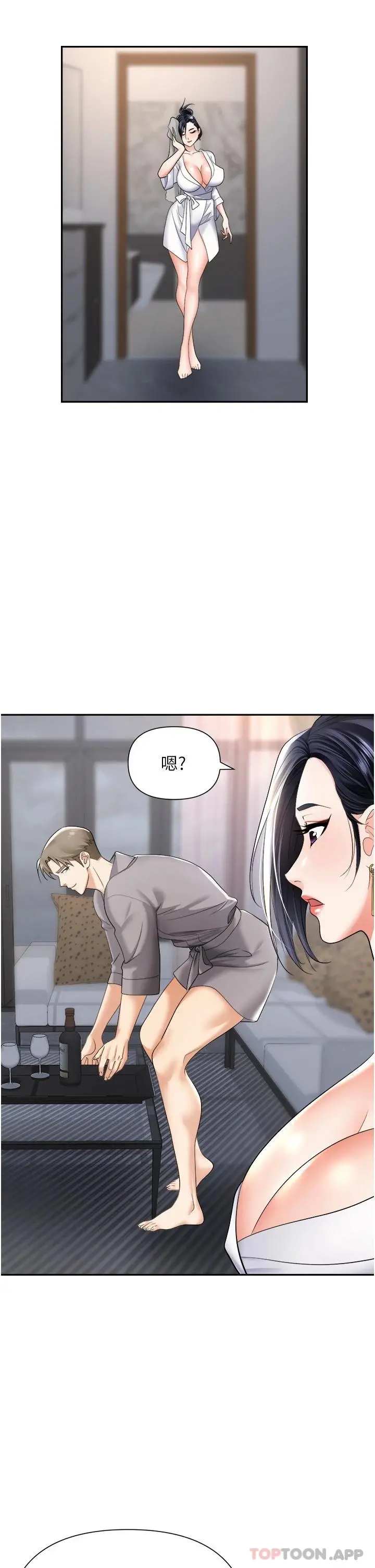 职场陷阱 第17话-妳今天特别美味&hellip; 第9页